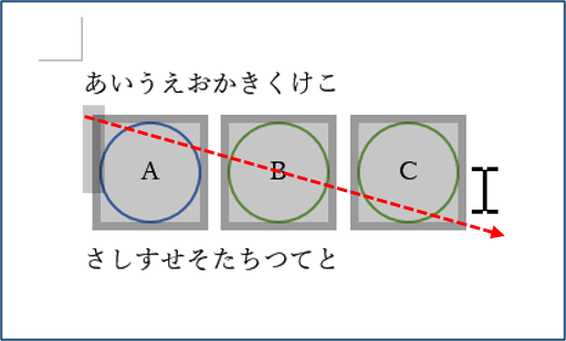 通常のポインターでドラッグしたところ