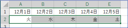 横方向に日付と曜日を入力