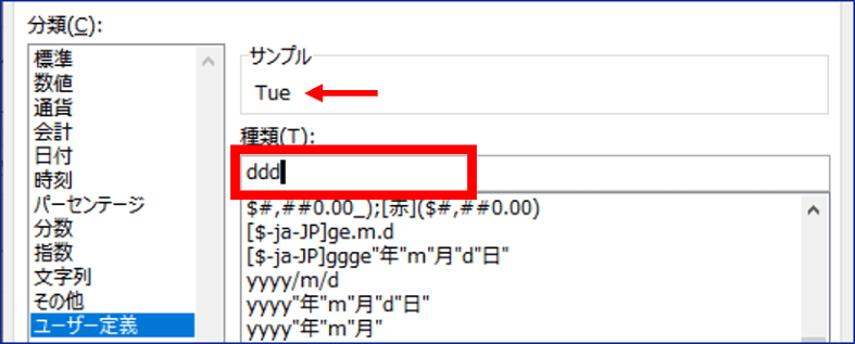 dddを入力したところ