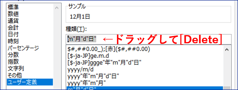 書式設定ボックスの位置