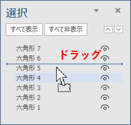 ドラッグで移動する図