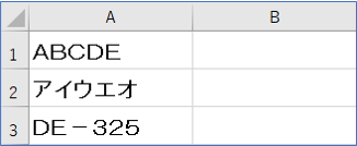 全角の英数カナデータサンプル