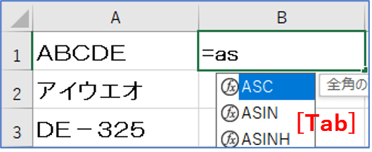 ASCが数式候補に表示された状態