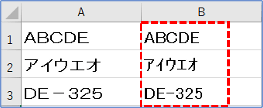 半角修正後の状態