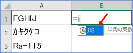数式オートコンプリートでJISが表示された状態
