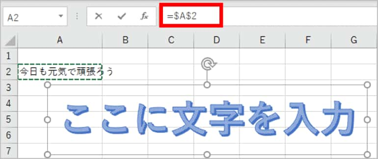 数式バーにセル参照式を入力