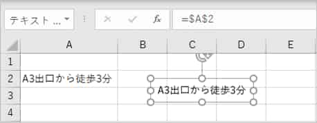 テキストボックスにセルの値が表示