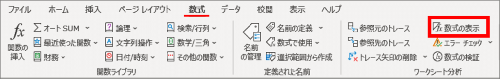 数式の表示ボタンの位置