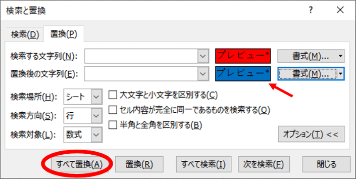 書式をセットし終わったところ