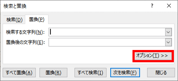 検索と置換ダイアログボックスのオプションの位置