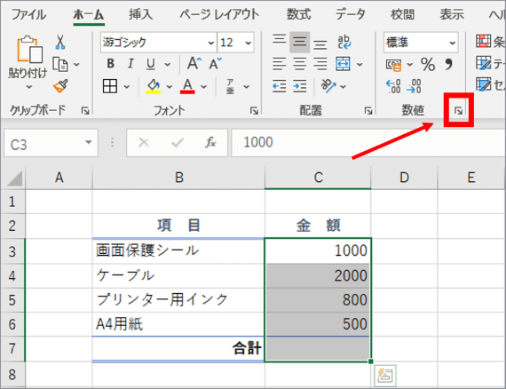 表示形式の位置