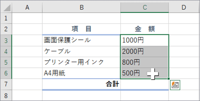 置換したい範囲を限定するためドラッグで範囲選択するところ