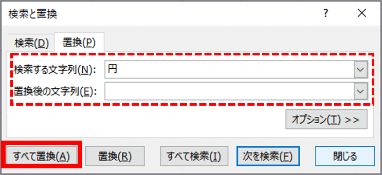 検索と置換ダイアログボックスの設定例