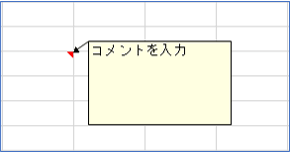 従来のコメントスタイル