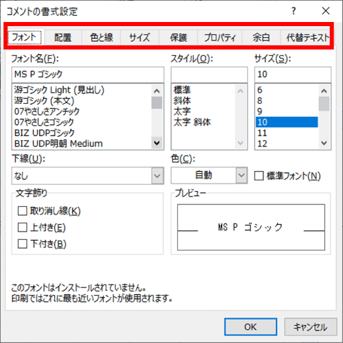 タブメニューがすべて表示されたところ