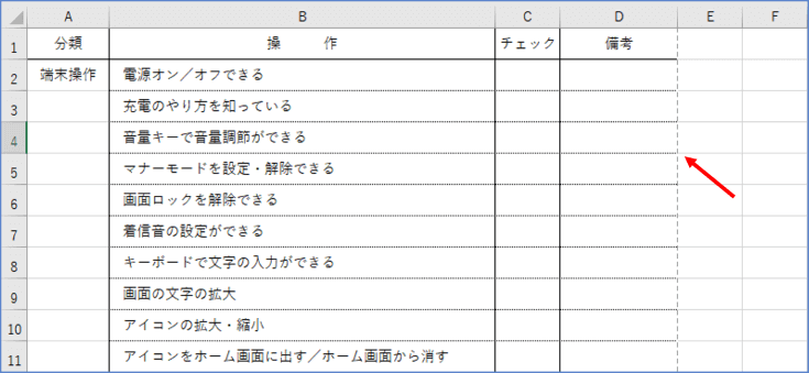 シートに印刷範囲を示す点線が表示されている状態