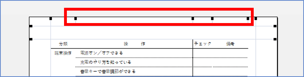 表上部の列区切りを示すドット