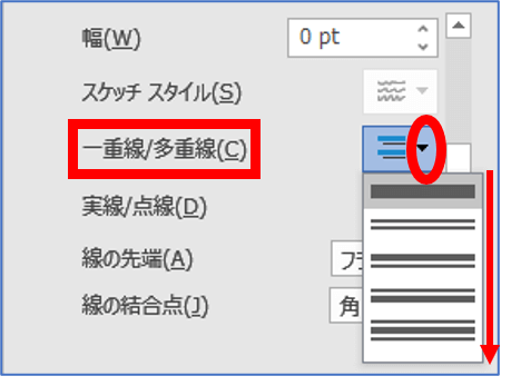 一重線/多重線の位置