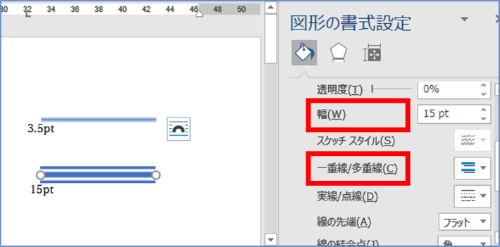 2種類の幅で三重線を設定したところ