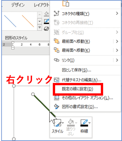 右クリックメニュー