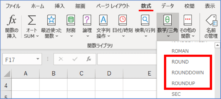 数式タブから入力する時の選択位置