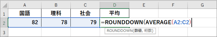 ENDキーで式の終点にカーソルを移動したところ