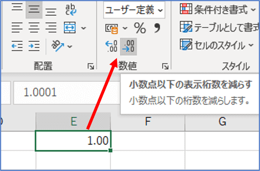 小数点以下の桁数を減らす表示にした数値例