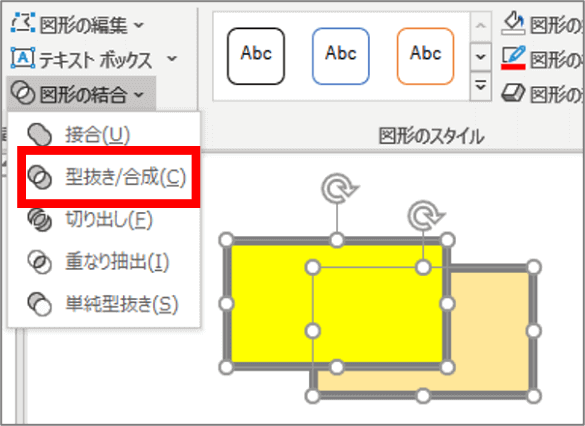 長方形の図形をずらして重ねたところ