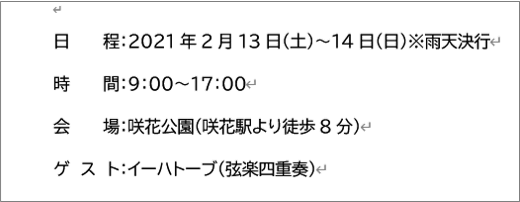 均等割り付け適用状態