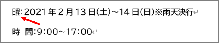 均等割り付けでの縮小