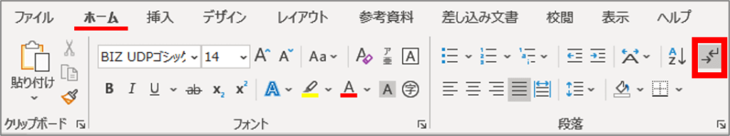 編集記号