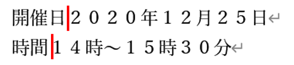 タブ文字を入れる位置