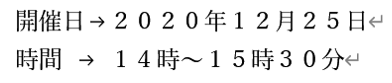 １行目と２行目のタブ文字の大きさ比較