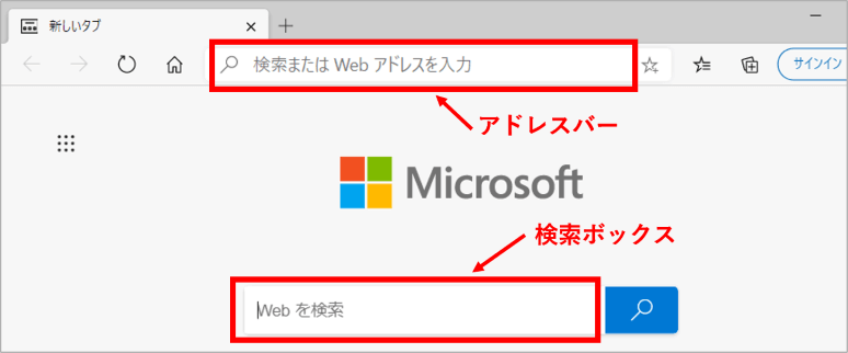 検索ボックスとアドレスバーの位置