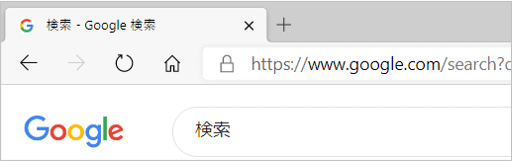 Googleの検索結果