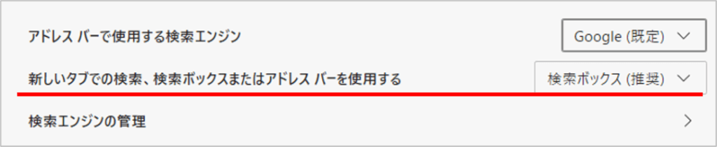 新たに表示されるメニュー