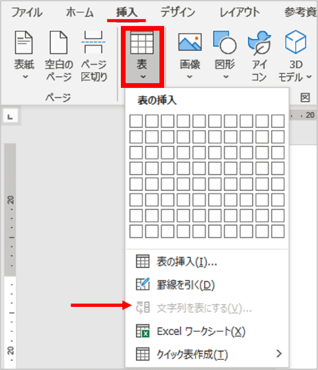 表メニュー一覧