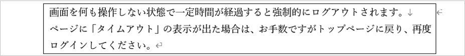 Word 文字列を先に入力してあとから表にする でじログ部