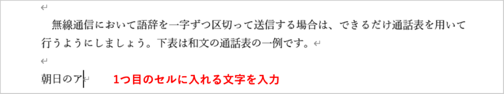 ひとつめの項目を入力したところ