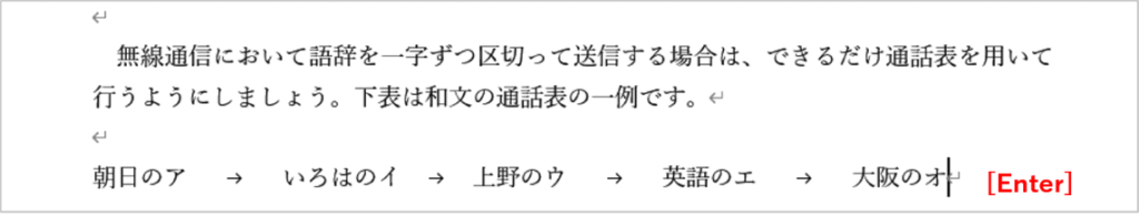 1行目を入力し終わったところ