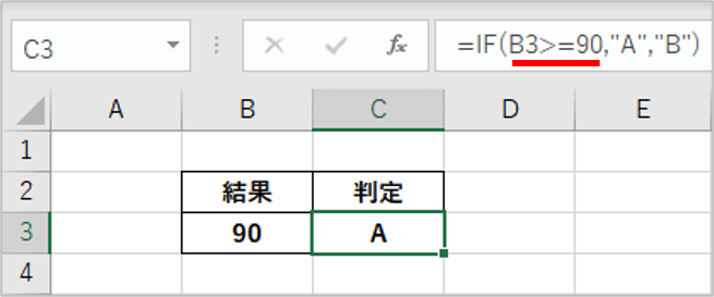 大なりイコールの使用例