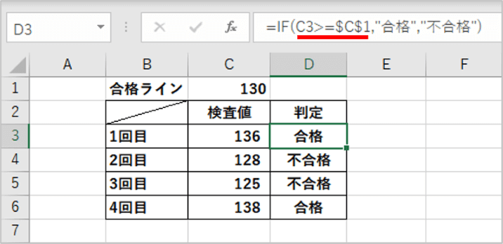 IF関数でのセル値比較の条件例