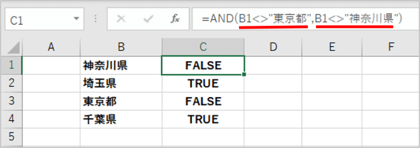 AND関数の使用例