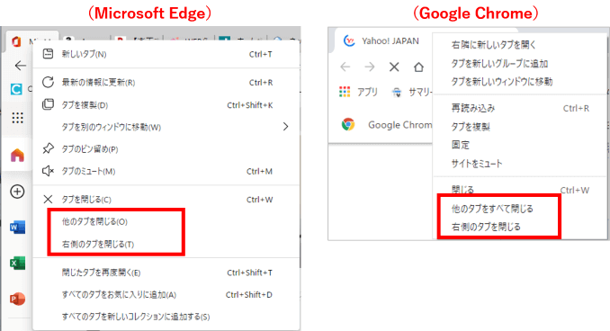 タブの右クリックメニュー