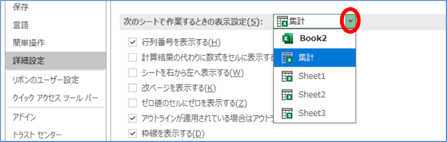 シート選択の位置