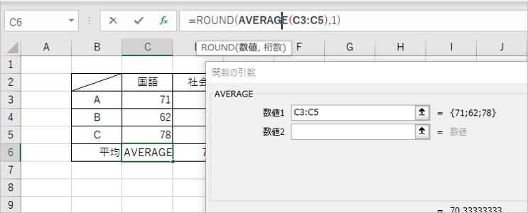 数式バー内で関数名をクリックしてダイアログボックスを切り替えるところ