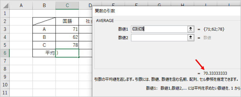 端数が表示されているところ