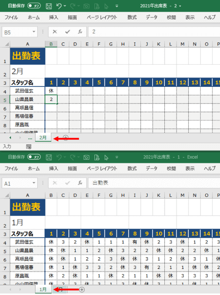 各ウィンドウで別のシートを表示したところ