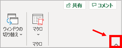 リボンを折りたたむの位置