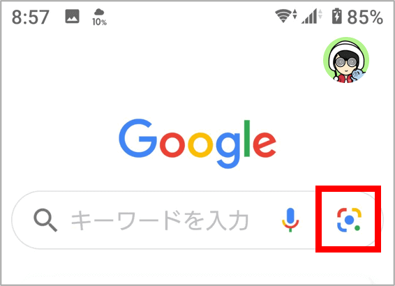 グーグル レンズ アプリ 無料